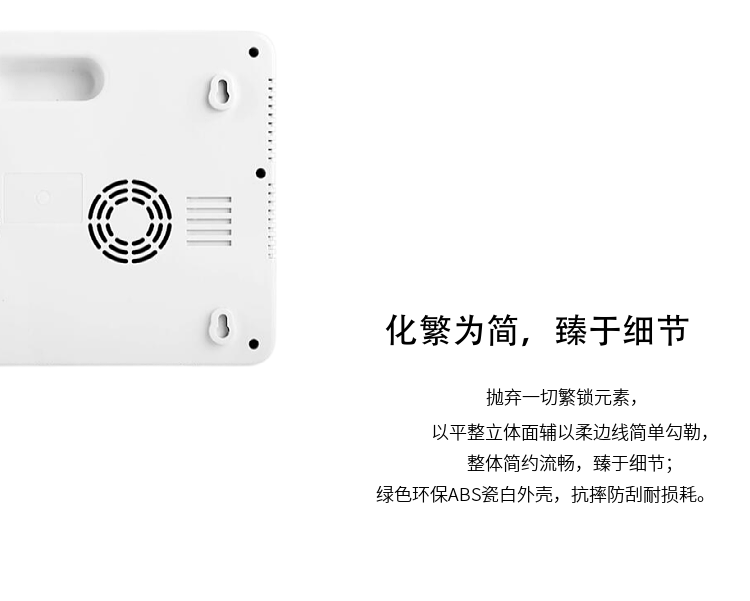 6.對流通風(fēng)孔及內置高效散熱片和風(fēng)扇防止熱量局部堆積和高效排熱
7.外形簡(jiǎn)潔，體積小，占用空間少
8.綠色環(huán)保，對人體無(wú)任何損害
9.安裝簡(jiǎn)易方便