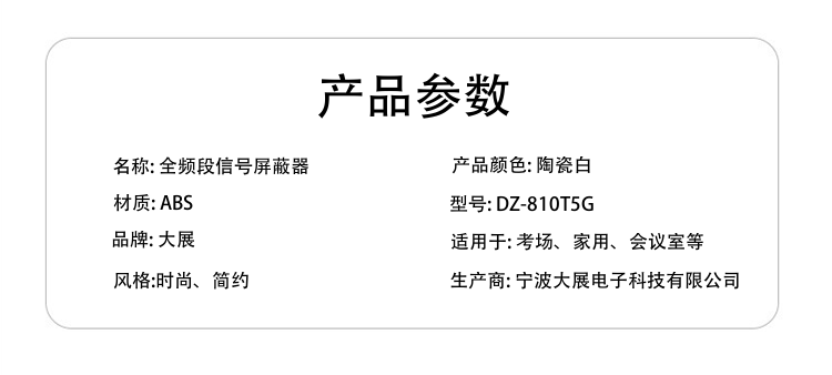 1.考場(chǎng) ：可以防止和杜絕考生利用現代通訊工具作弊。
2.加油站、油庫：可避免微波信號干擾引起的火災、爆炸。
3.教堂：可以清除手機信號噪音，以保持宗教場(chǎng)所的肅穆、莊嚴。
4.圖書(shū)館： 可以保持讀書(shū)學(xué)習的安靜環(huán)境。
5.醫院：能防止使用手機時(shí)造成對人體的危害和醫療設備故障。
6.法庭：可保持法庭的莊嚴與神圣。
7.軍事重地： 防止軍事機密的外泄。