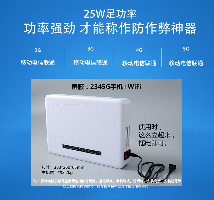考場(chǎng) ：可以防止和杜絕考生利用現代通訊工具作弊。
加油站、油庫：可避免微波信號干擾引起的火災、爆炸。
教堂：可以清除手機信號噪音，以保持宗教場(chǎng)所的肅穆、莊嚴。
圖書(shū)館： 可以保持讀書(shū)學(xué)習的安靜環(huán)境。