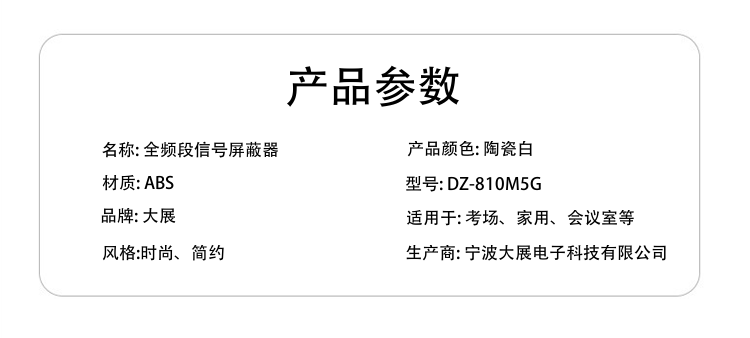 醫院：能防止使用手機時(shí)造成對人體的危害和醫療設備故障。
法庭：可保持法庭的莊嚴與神圣。
軍事重地： 防止軍事機密的外泄。