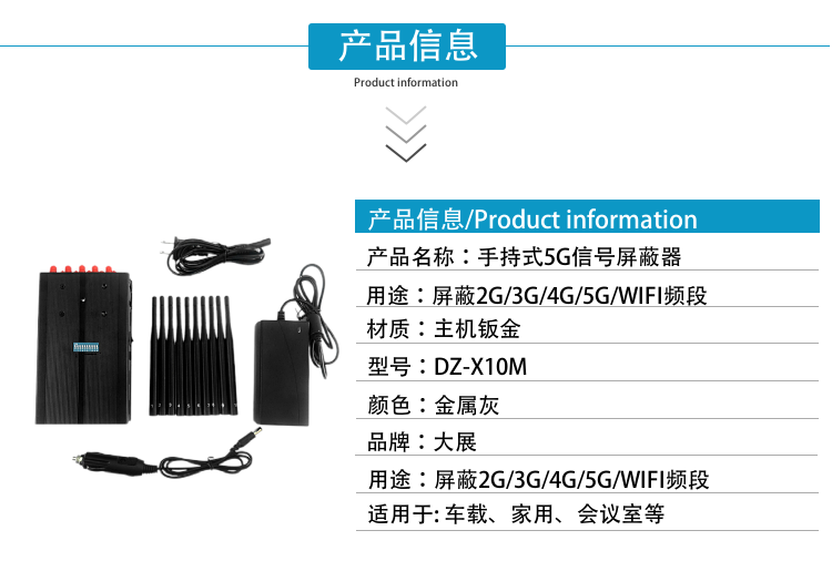 手持便攜屏蔽器|信號屏蔽器廠(chǎng)家