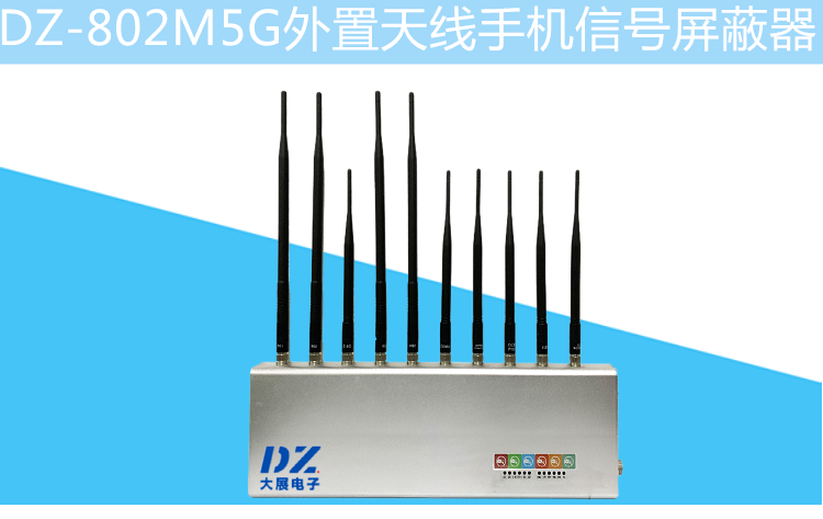 監獄信號屏蔽器|宿舍手機屏蔽器